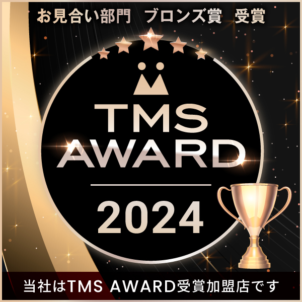 TMSアワ―ドお見合い部門ブロンズ賞