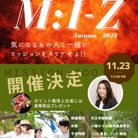 マッチングイベント開催のご案内