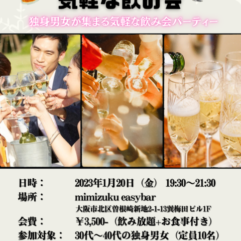 2023年！1月のイベントのご案内です‼︎