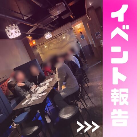 2023年1月イベントのご報告！